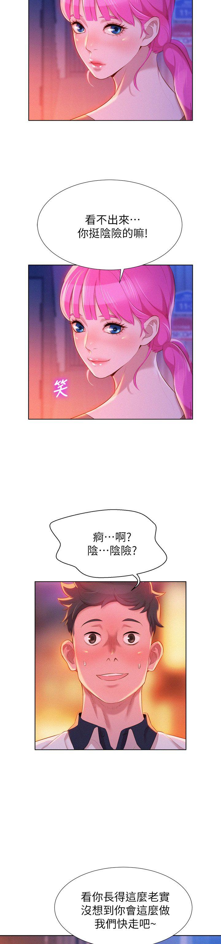 漂亮乾姊姊  第6话 漫画图片2.jpg