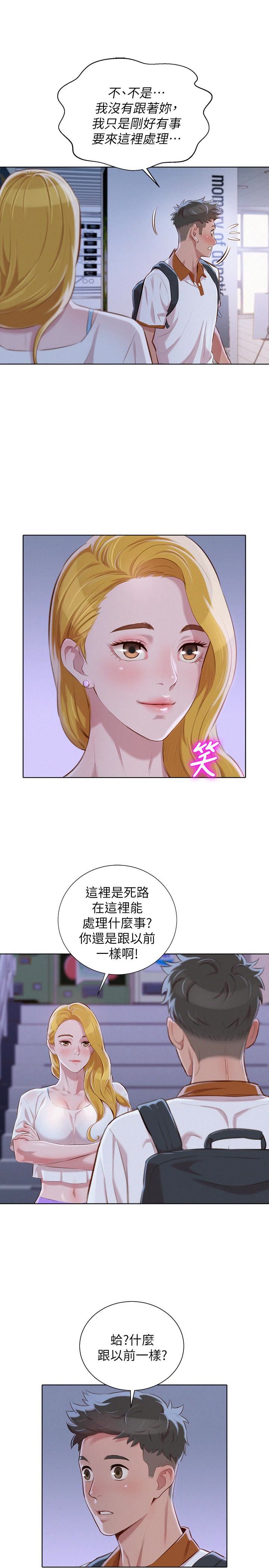 漂亮乾姊姊  第62话-这么想跟我打炮? 漫画图片4.jpg