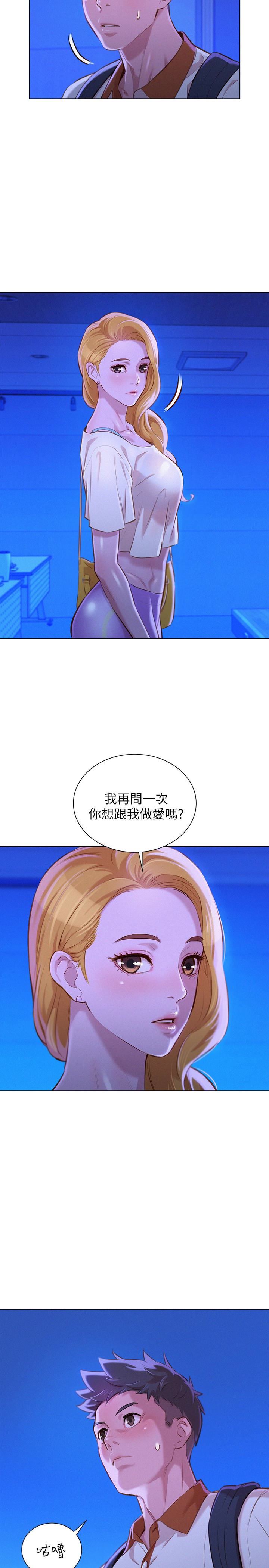 韩国污漫画 漂亮乾姊姊 第63话-在空教室刺激地… 5