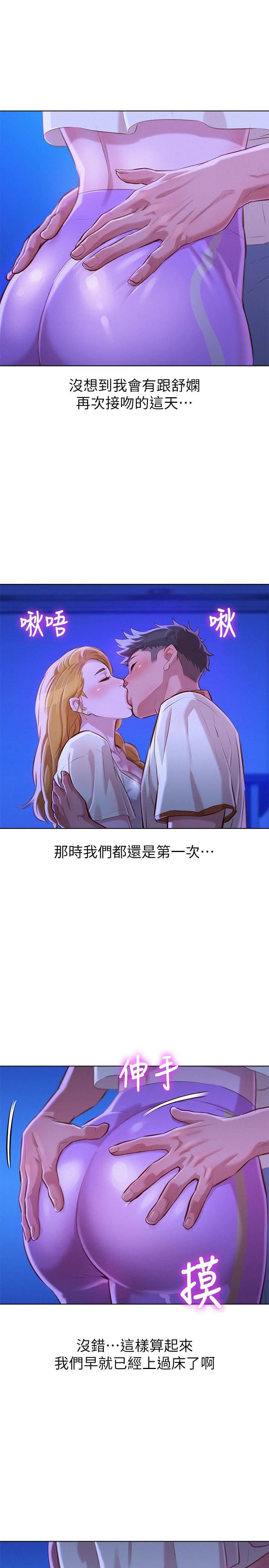 漂亮乾姊姊  第63话-在空教室刺激地… 漫画图片9.jpg