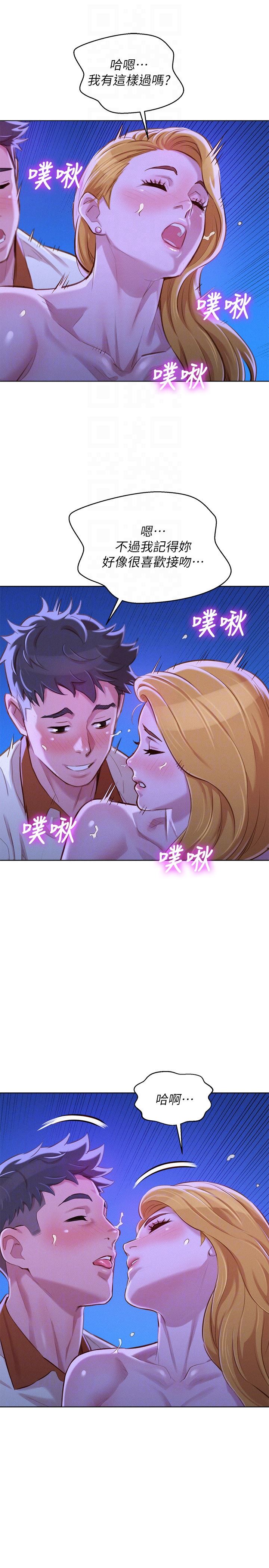 漂亮乾姊姊  第64话-舒娴，我们复合吧…? 漫画图片15.jpg