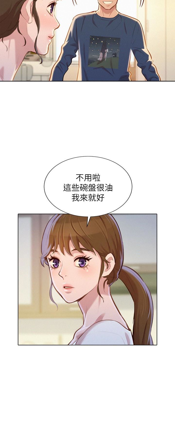韩国污漫画 漂亮乾姊姊 第67话-偷袭慧美姊的屁股 20