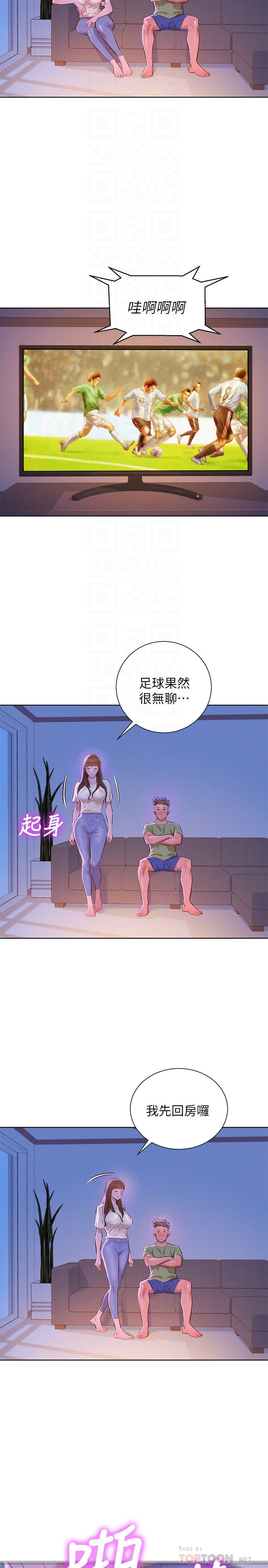 韩国污漫画 漂亮乾姊姊 第68话-被志豪驯服的慧美 7