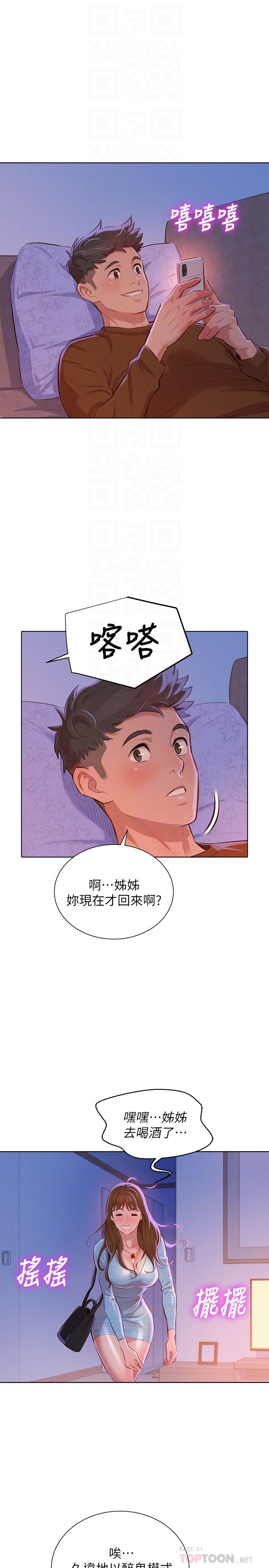 漂亮乾姊姊  第68话-被志豪驯服的慧美 漫画图片25.jpg