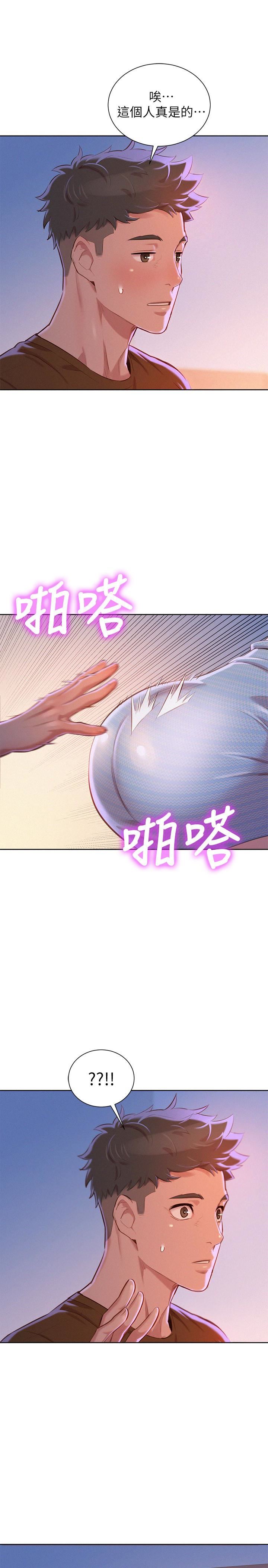 漂亮乾姊姊  第68话-被志豪驯服的慧美 漫画图片30.jpg