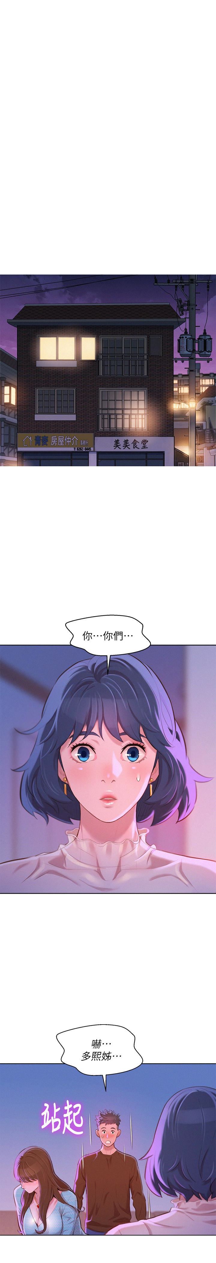 漂亮乾姊姊  第69话-对姊姊的心意加深 漫画图片3.jpg