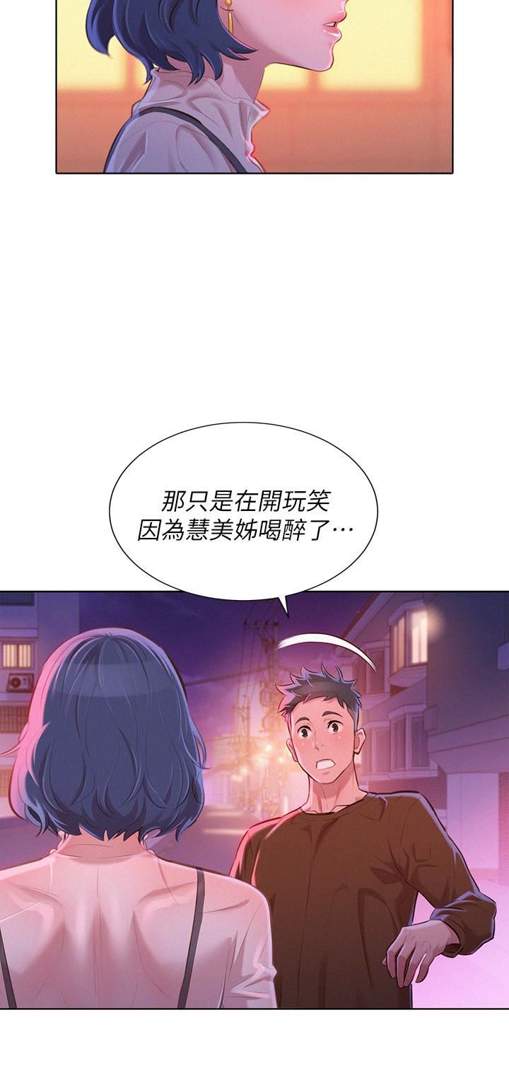 漂亮乾姊姊  第69话-对姊姊的心意加深 漫画图片8.jpg