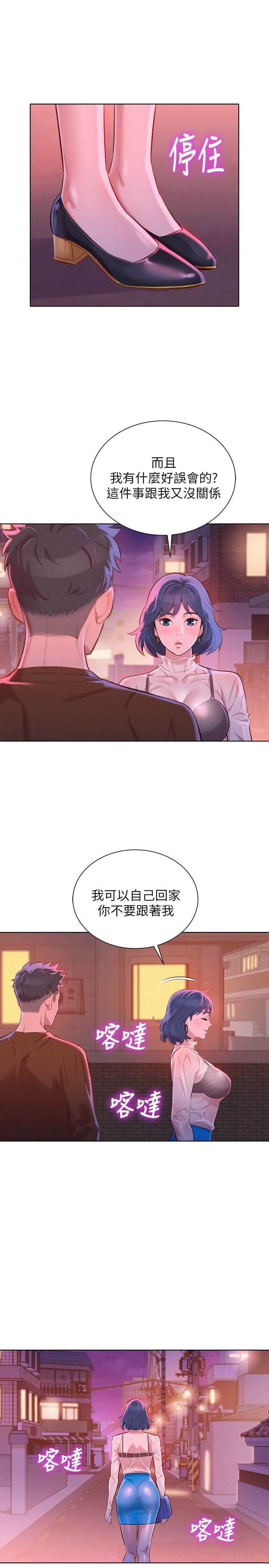 韩国污漫画 漂亮乾姊姊 第69话-对姊姊的心意加深 9