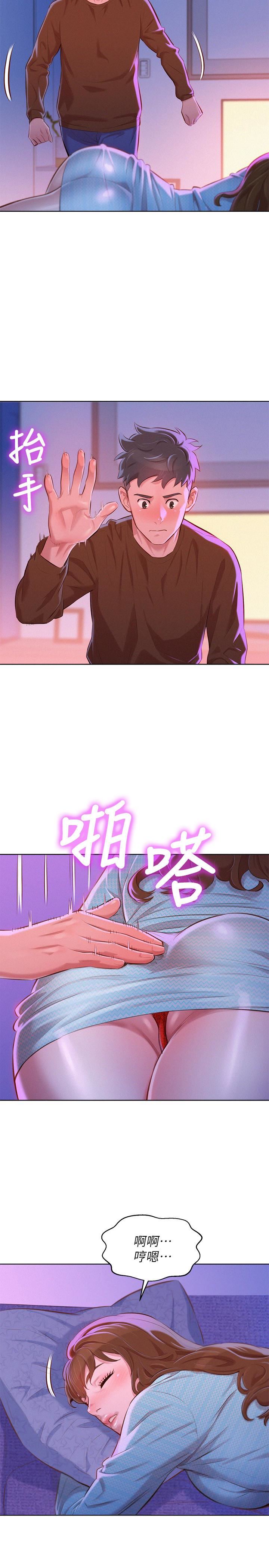 韩国污漫画 漂亮乾姊姊 第69话-对姊姊的心意加深 13