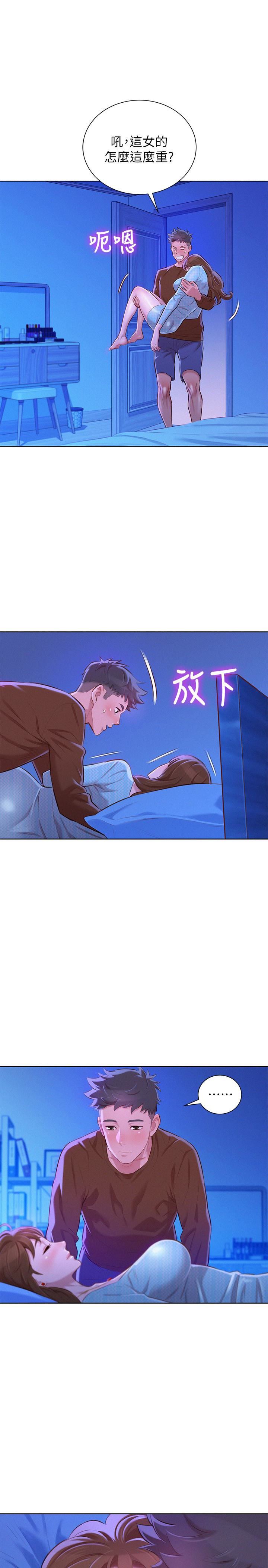 漂亮乾姊姊  第69话-对姊姊的心意加深 漫画图片18.jpg