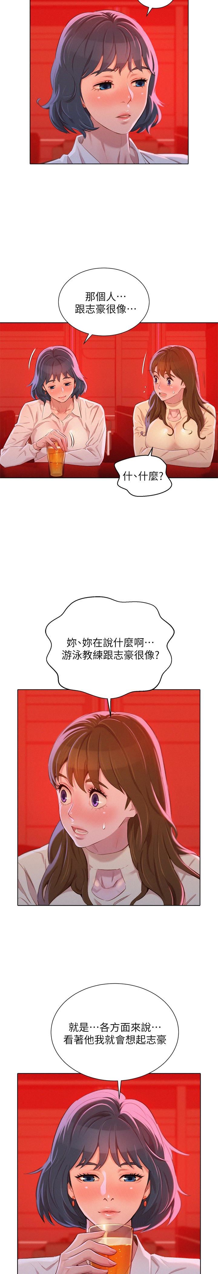 韩国污漫画 漂亮乾姊姊 第71话-慧美姊的屁股…手感真棒 16