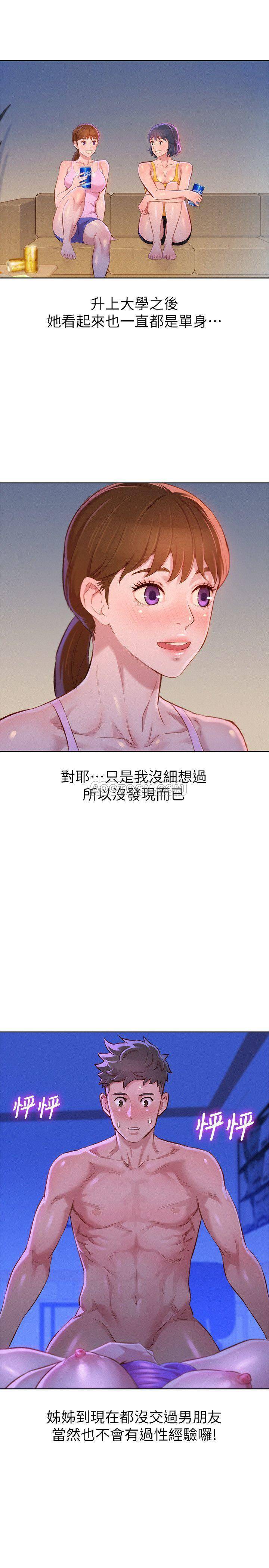 韩国污漫画 漂亮乾姊姊 第76话-还是处女的慧美姊 15