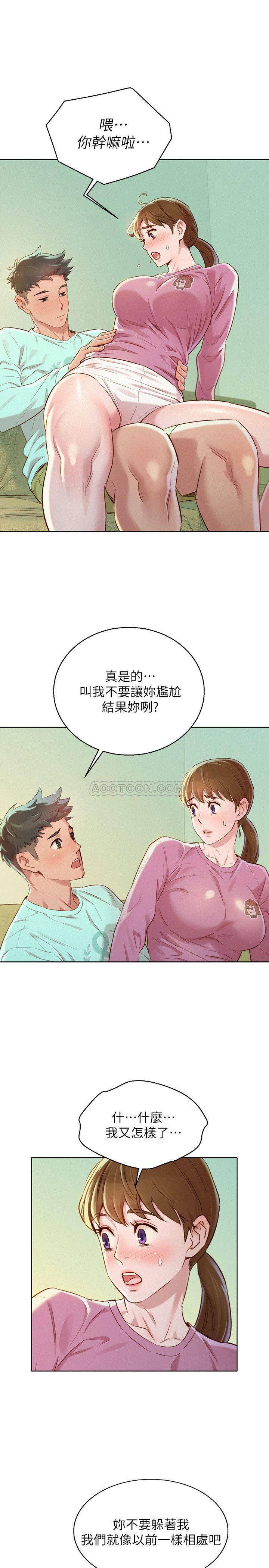 漂亮乾姊姊  第79话-在志豪的带领之下… 漫画图片15.jpg