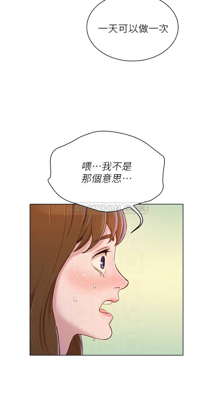 漂亮乾姊姊  第83话-慧美的初恋学长 漫画图片10.jpg