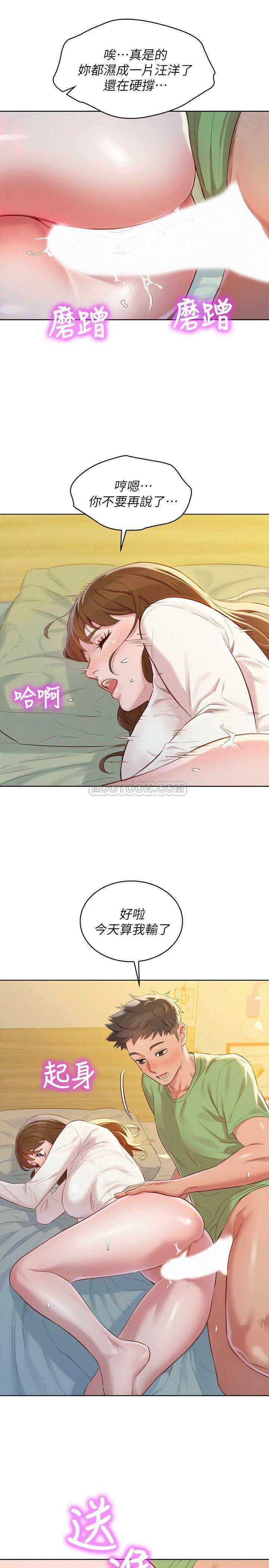 漂亮乾姊姊  第84话-志豪每天都性欲过盛 漫画图片11.jpg