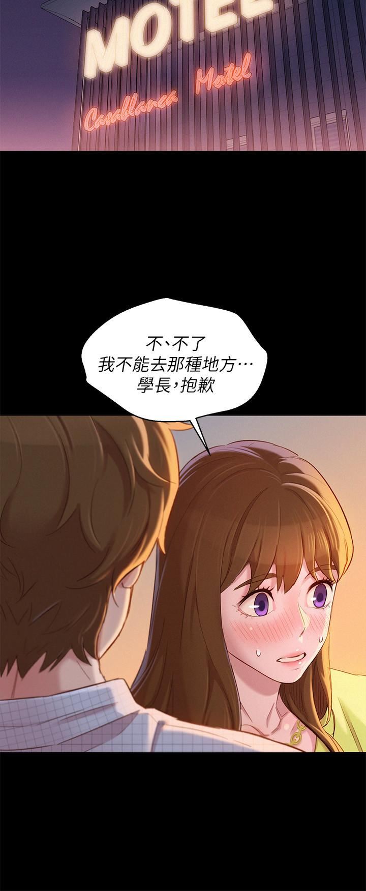 漂亮乾姊姊  第85话-想睡慧美的初恋学长 漫画图片7.jpg