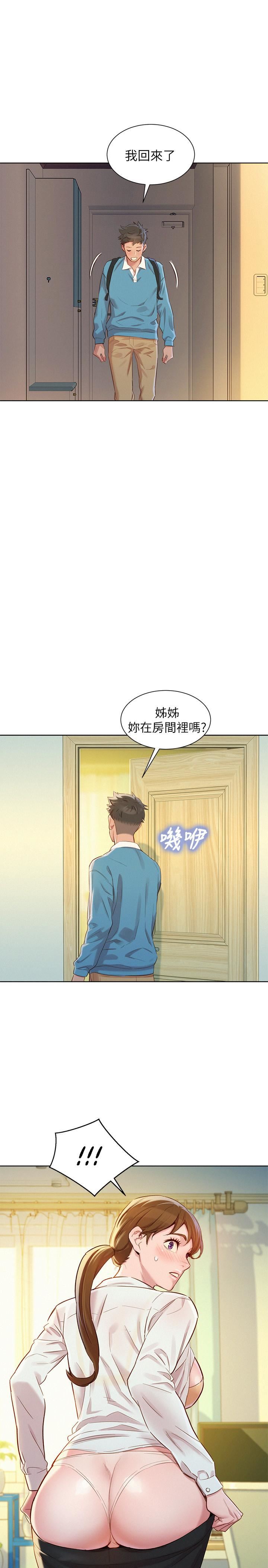 漂亮乾姊姊  第85话-想睡慧美的初恋学长 漫画图片20.jpg