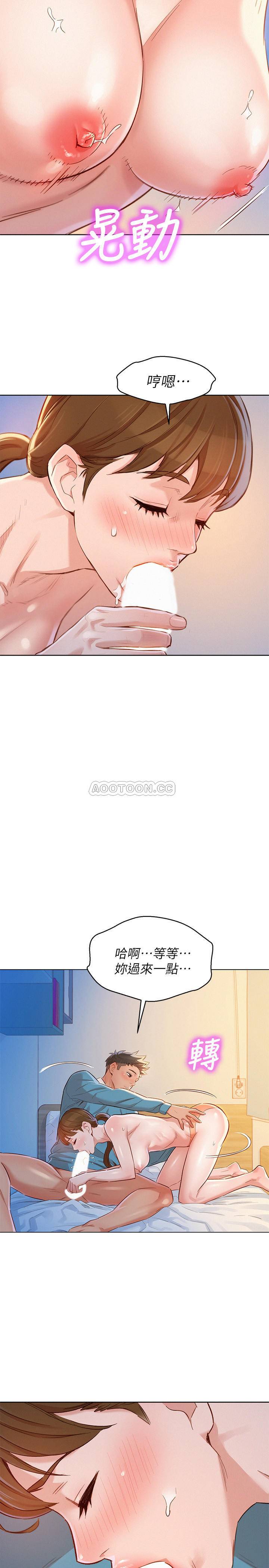 韩国污漫画 漂亮乾姊姊 第86话-这次不放进去是不行了… 22