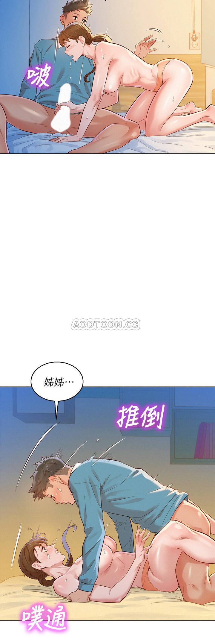 漂亮乾姊姊  第86话-这次不放进去是不行了… 漫画图片26.jpg