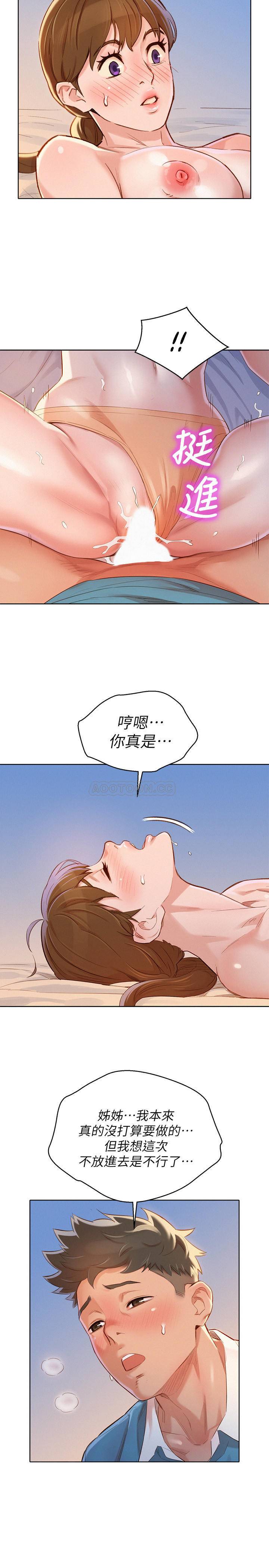 韩国污漫画 漂亮乾姊姊 第86话-这次不放进去是不行了… 28