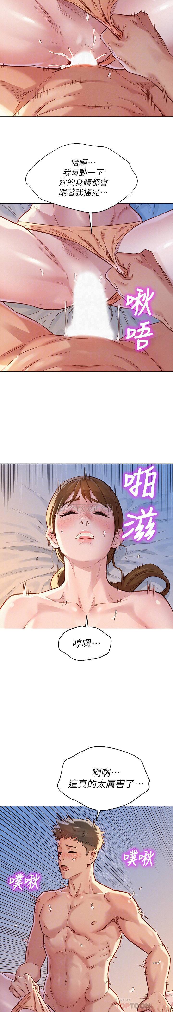 韩国污漫画 漂亮乾姊姊 第87话-慧美姊答应内射 10