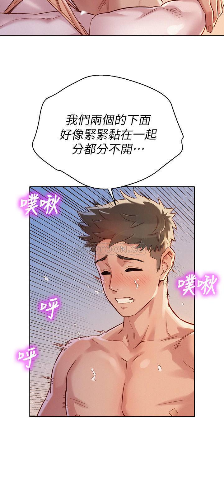 韩国污漫画 漂亮乾姊姊 第87话-慧美姊答应内射 11