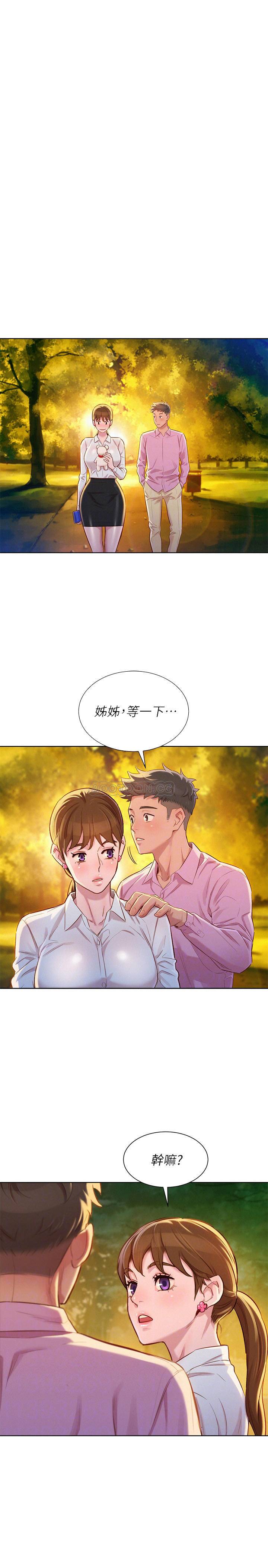 韩国污漫画 漂亮乾姊姊 第88话-感情日益加深的志豪与慧美 17