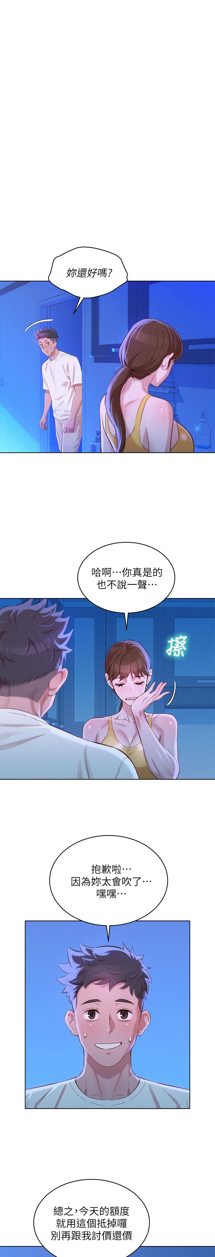 漂亮乾姊姊  第89话-多熙的过去 漫画图片9.jpg