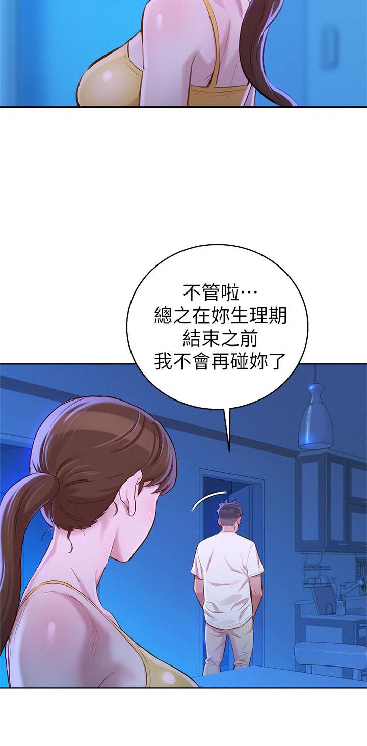 韩国污漫画 漂亮乾姊姊 第89话-多熙的过去 11