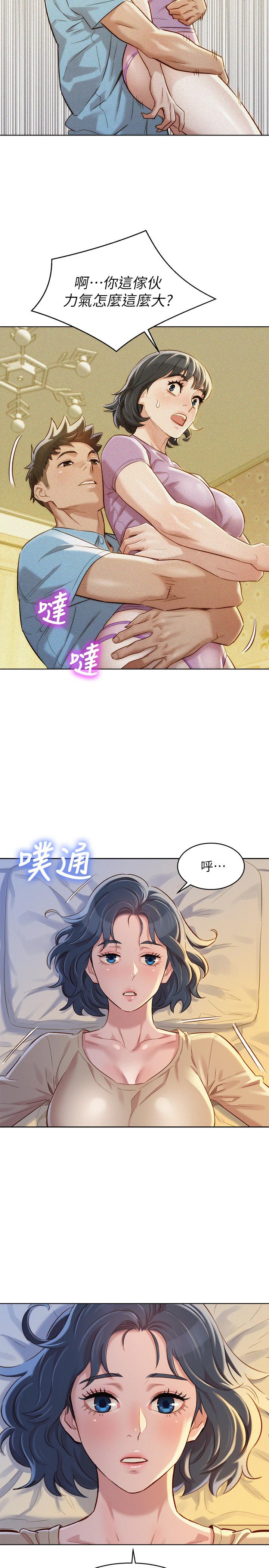 韩国污漫画 漂亮乾姊姊 第90话-姐姐，我真的忍太久了 22