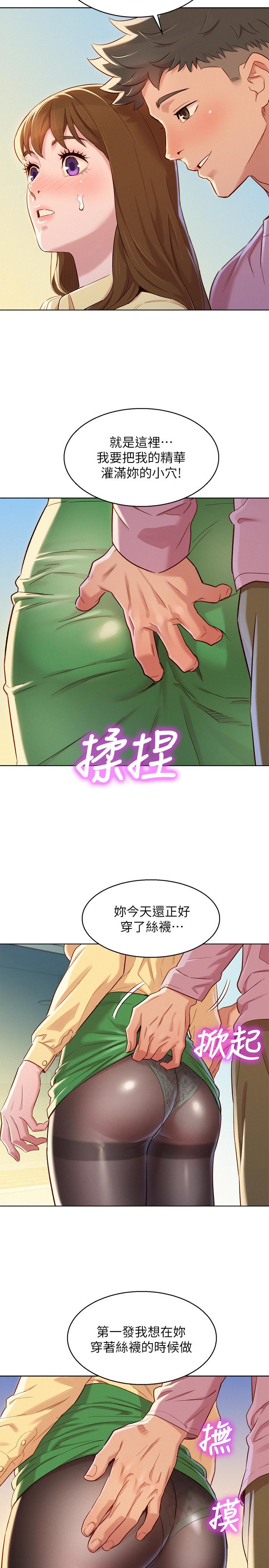 漂亮乾姊姊  第91话-我要撕破你的丝袜 漫画图片7.jpg