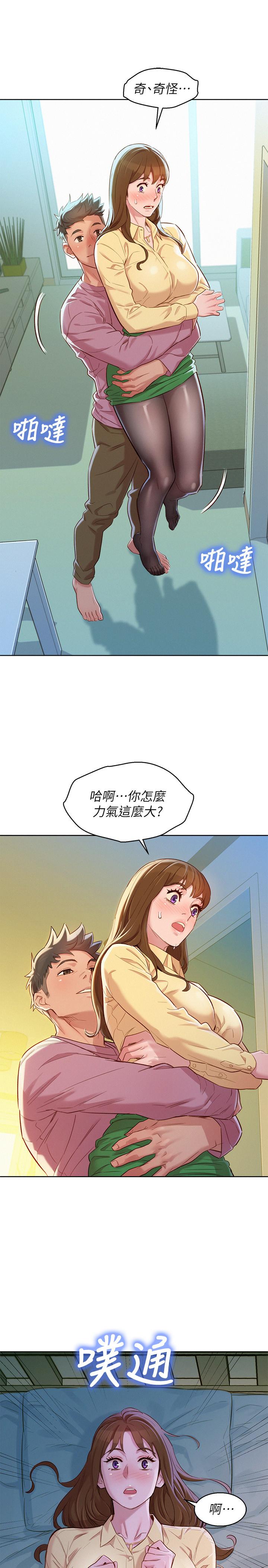 漂亮乾姊姊  第91话-我要撕破你的丝袜 漫画图片14.jpg