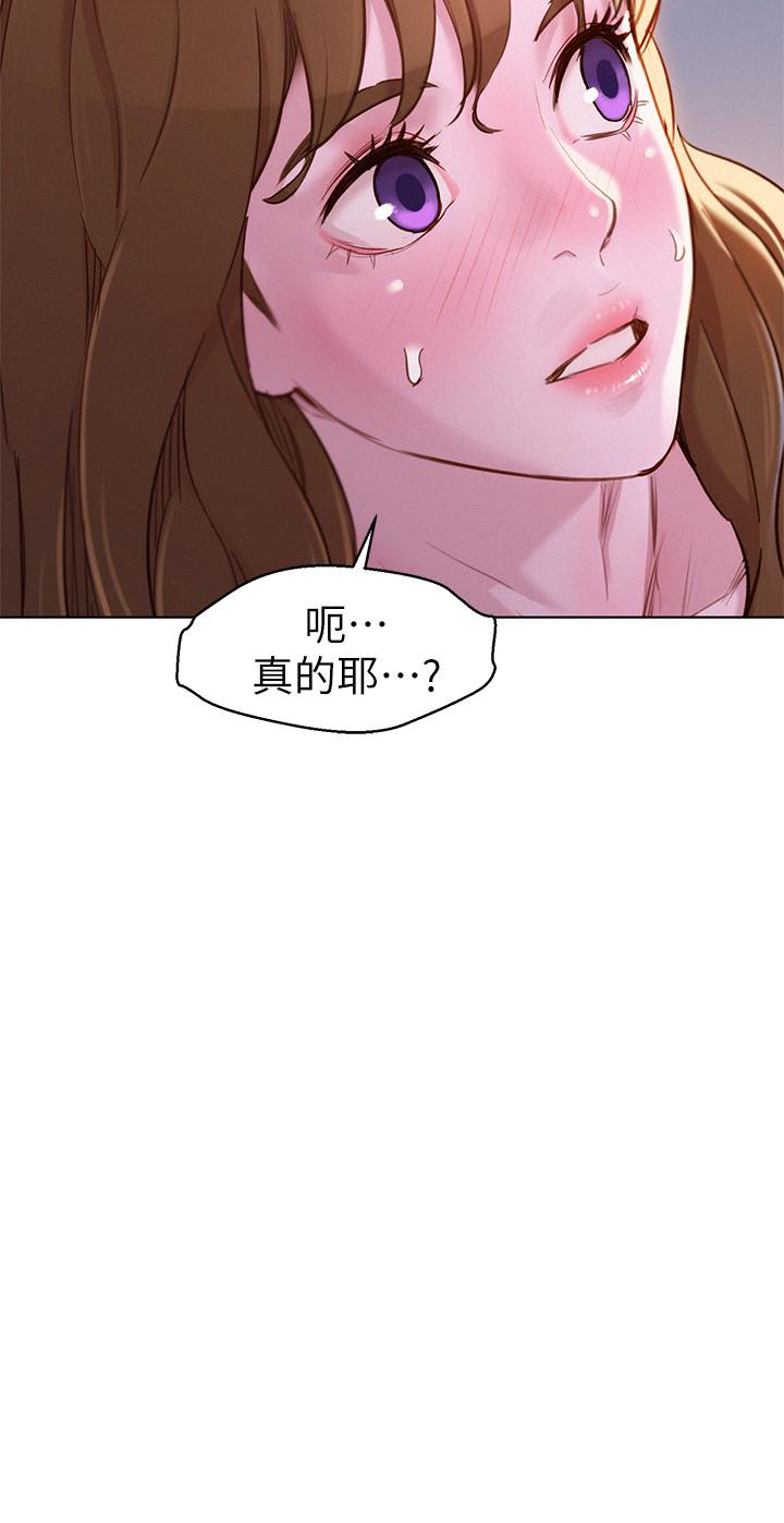 漂亮乾姊姊  第93话-姐姐，摆动你的屁股 漫画图片2.jpg