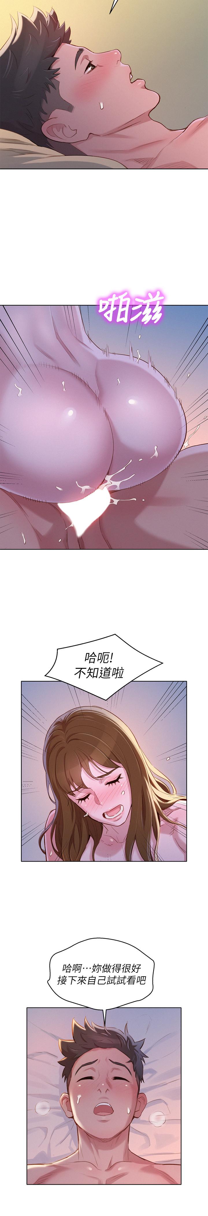 韩国污漫画 漂亮乾姊姊 第93话-姐姐，摆动你的屁股 28