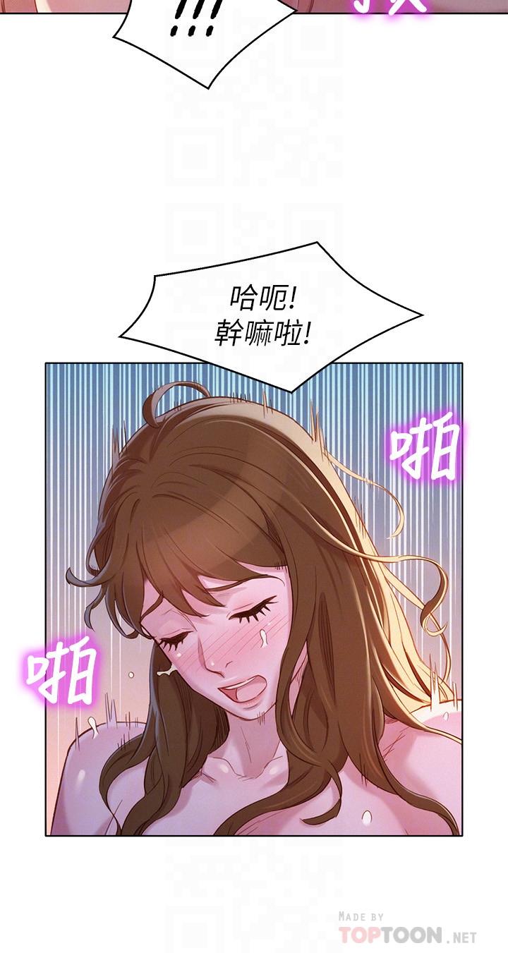 漂亮乾姊姊  第94话-突然打来的多熙 漫画图片8.jpg