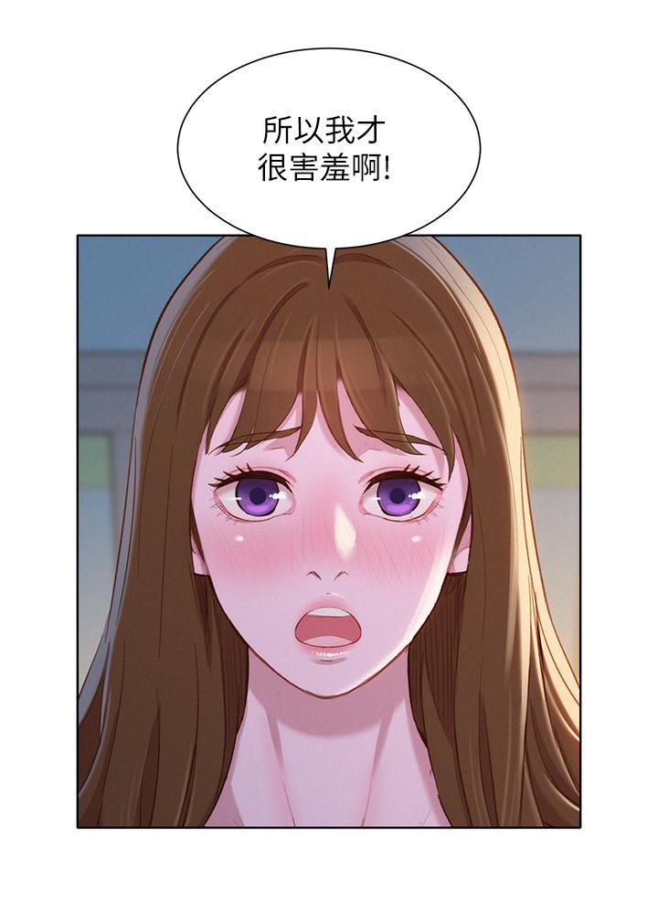 漂亮乾姊姊  第94话-突然打来的多熙 漫画图片20.jpg