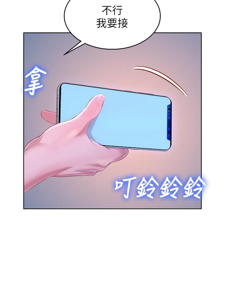 漂亮乾姊姊  第94话-突然打来的多熙 漫画图片23.jpg