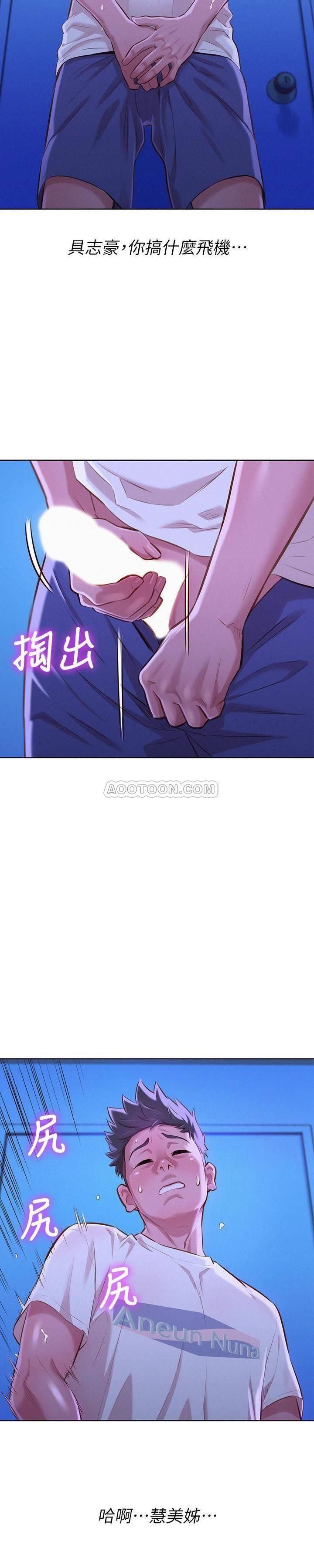 漂亮乾姊姊  第66话-慧美姊香甜柔nèn的ròu体 漫画图片11.jpg