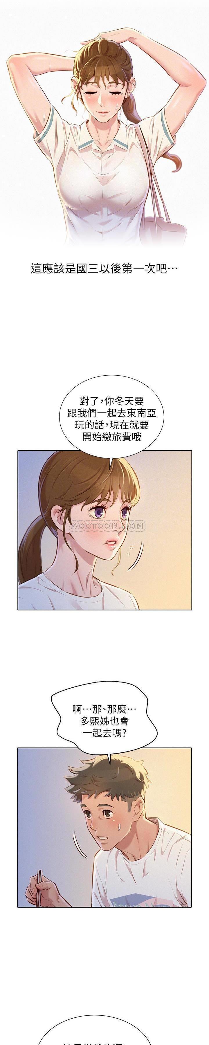 漂亮乾姊姊  第66话-慧美姊香甜柔nèn的ròu体 漫画图片14.jpg