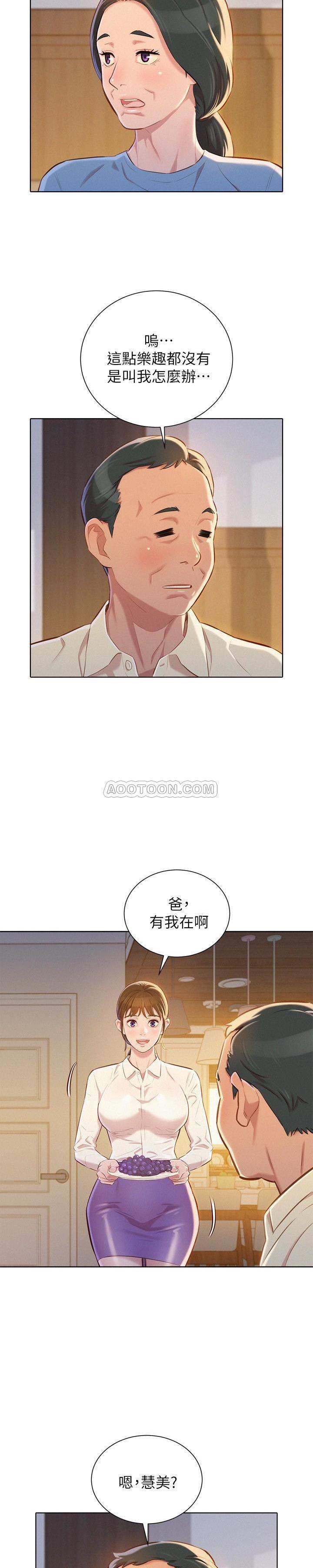 韩国污漫画 漂亮乾姊姊 第66话-慧美姊香甜柔nèn的ròu体 23