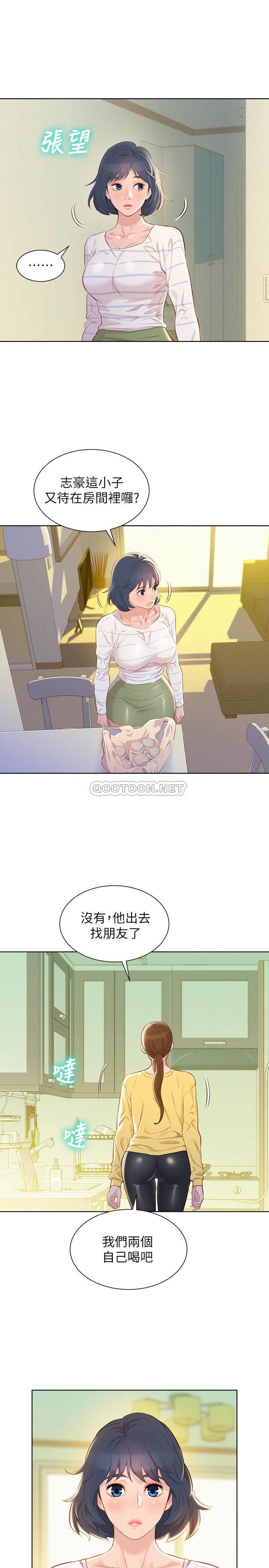 漂亮乾姊姊  第95话-多熙姊来之前再做一次吧 漫画图片17.jpg