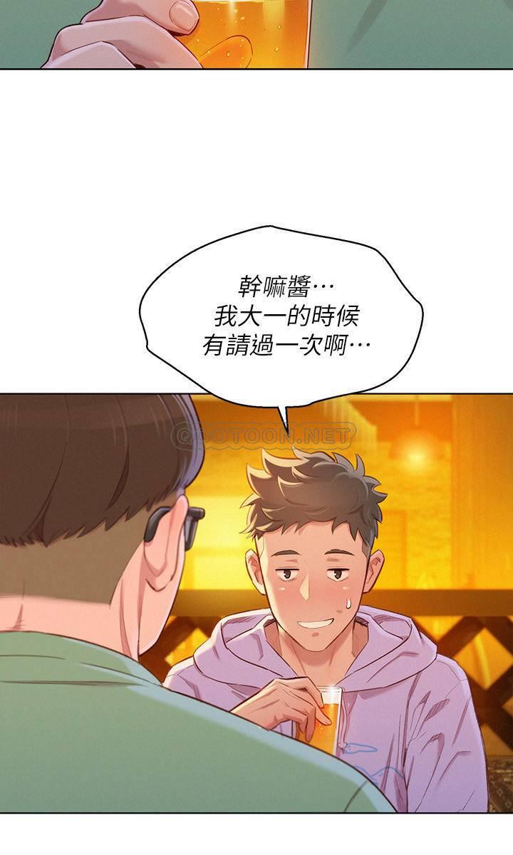 漂亮乾姊姊  第95话-多熙姊来之前再做一次吧 漫画图片19.jpg