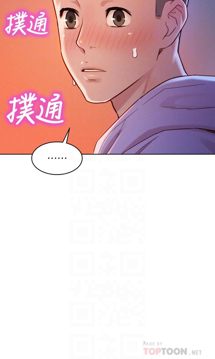 漂亮乾姊姊  第96话-我只爱慧美姐 漫画图片18.jpg