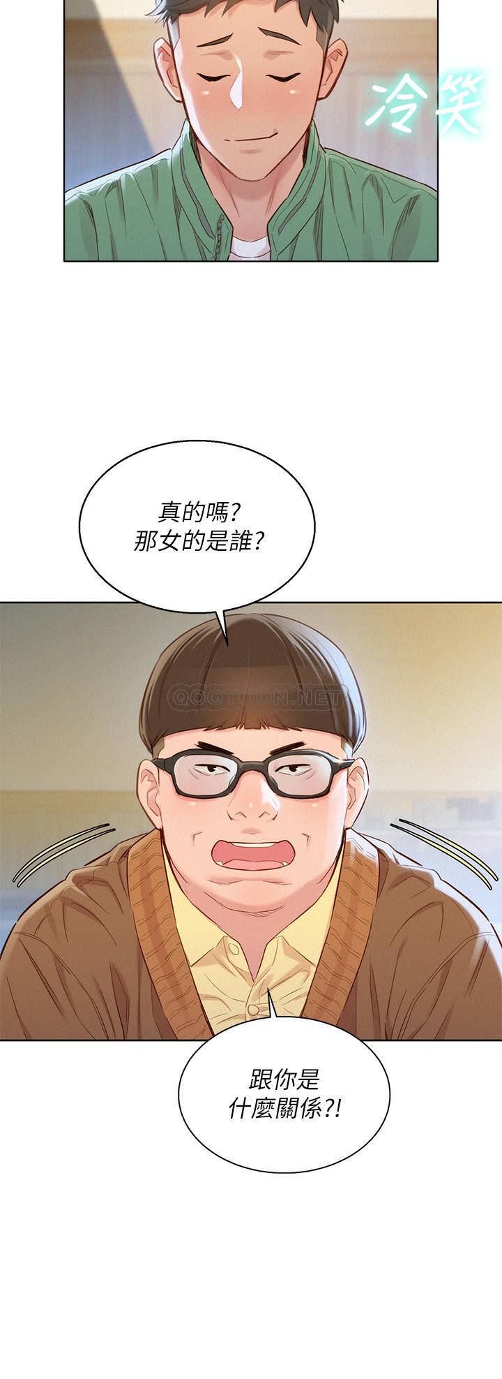 韩国污漫画 漂亮乾姊姊 第97话-志豪，可以看看我吗? 23