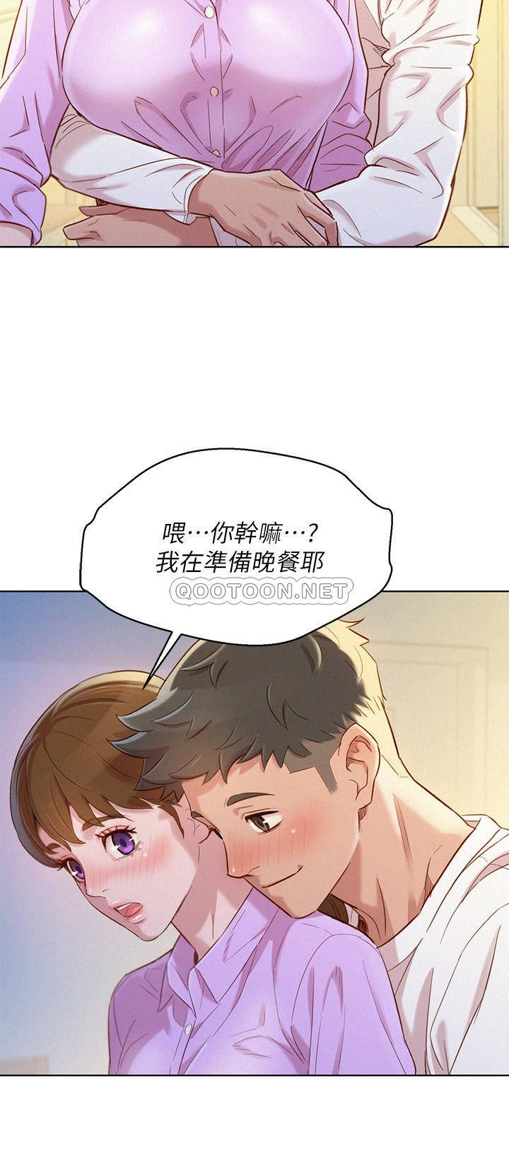 漂亮乾姊姊  第97话-志豪，可以看看我吗? 漫画图片26.jpg