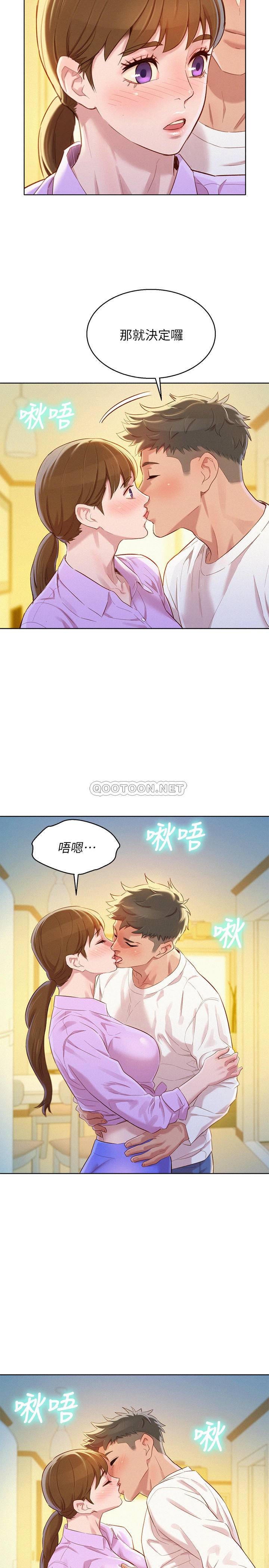 漂亮乾姊姊  第97话-志豪，可以看看我吗? 漫画图片28.jpg