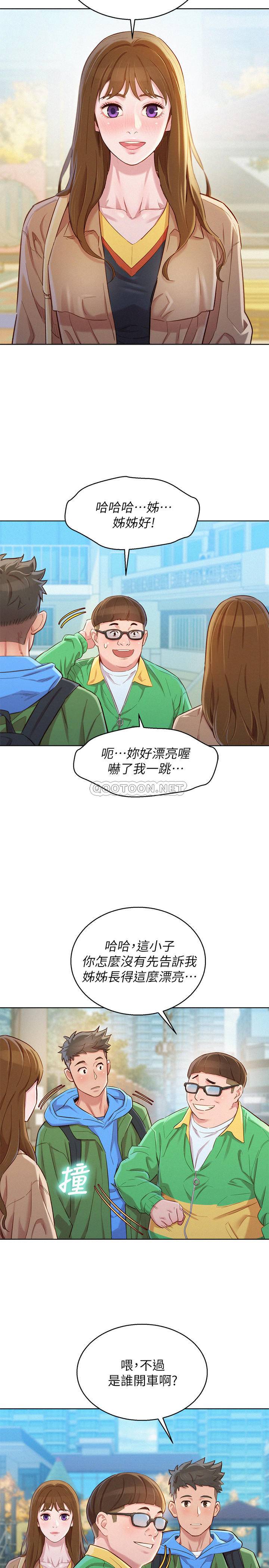 漂亮乾姊姊  第98话-别墅之行意外的参加者 漫画图片22.jpg