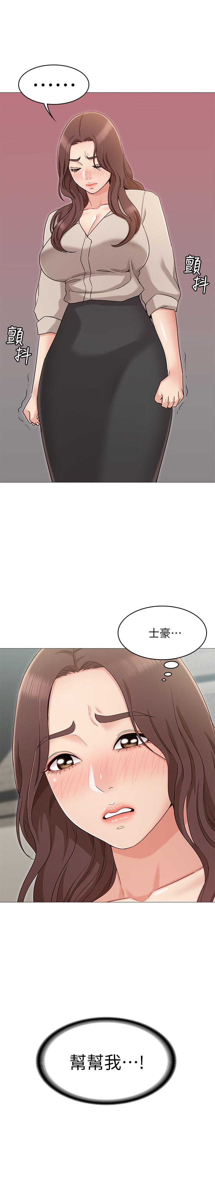 韩国污漫画 女友的姐姐 第12话-你们的手怎么牵在一起？ 30