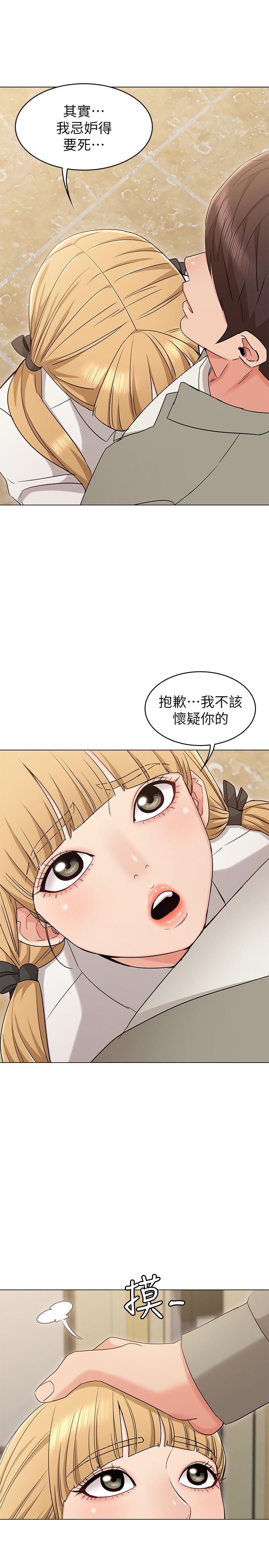 韩国污漫画 女友的姐姐 第14话-这时间姐怎么会打给土豪 3