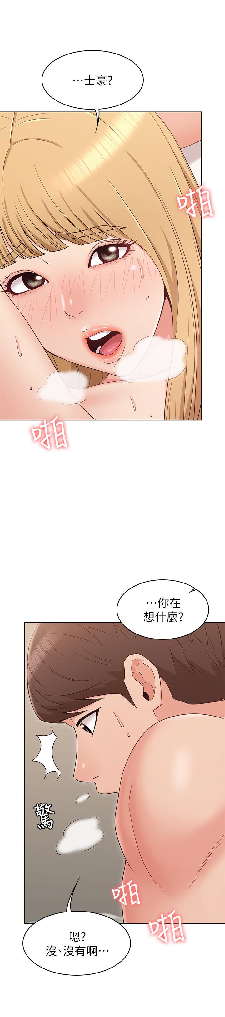 韩国污漫画 女友的姐姐 第14话-这时间姐怎么会打给土豪 13